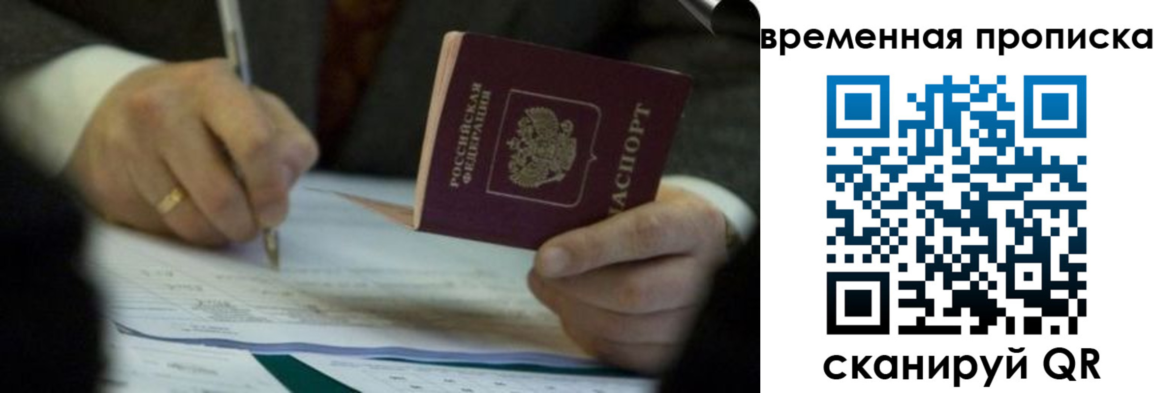 временная регистрация адрес в Микуни