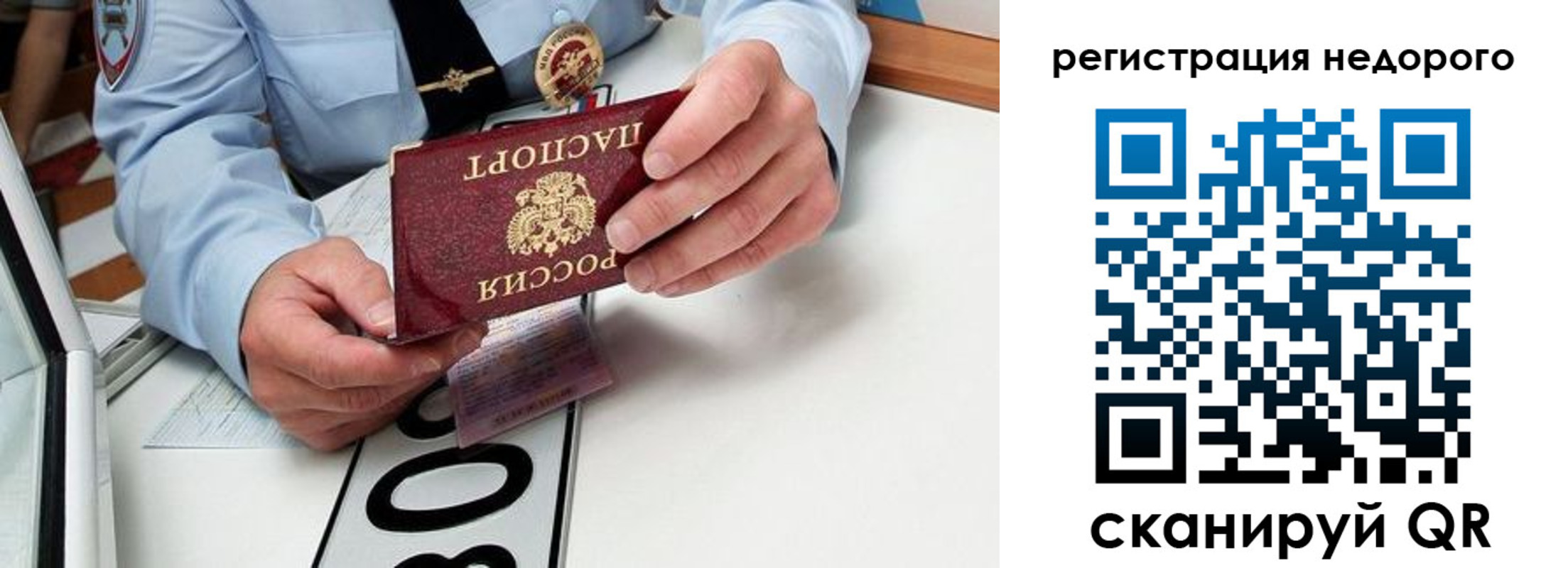 прописка для кредита в Микуни