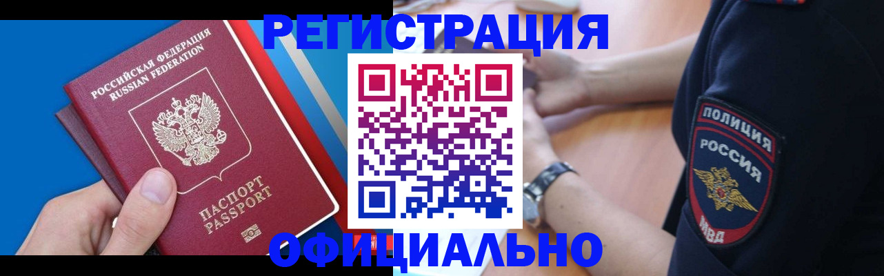 прописка иностранных граждан в Микуни