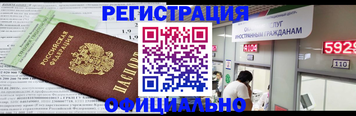 временная регистрация поиск в Микуни