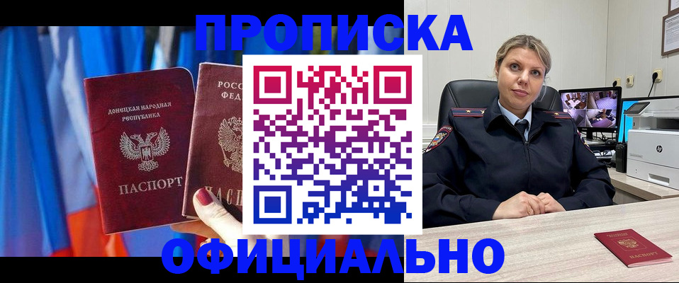 прописка от собственника в Микуни