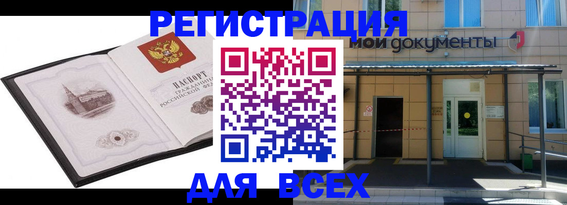 временная регистрация для школы в Микуни