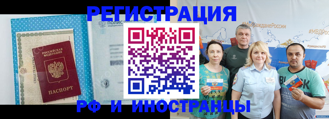 прописка иностранных граждан в Микуни