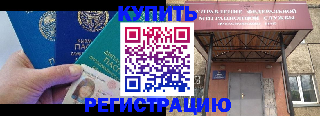 временная регистрация купить в Микуни