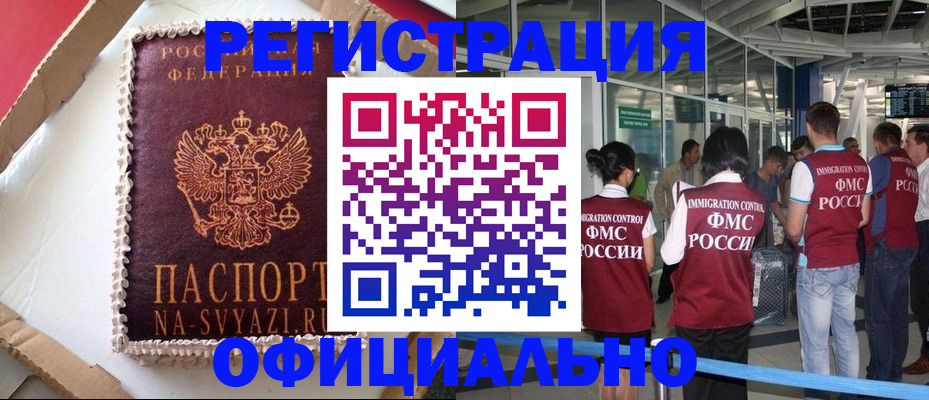 временная регистрация для всех в Микуни