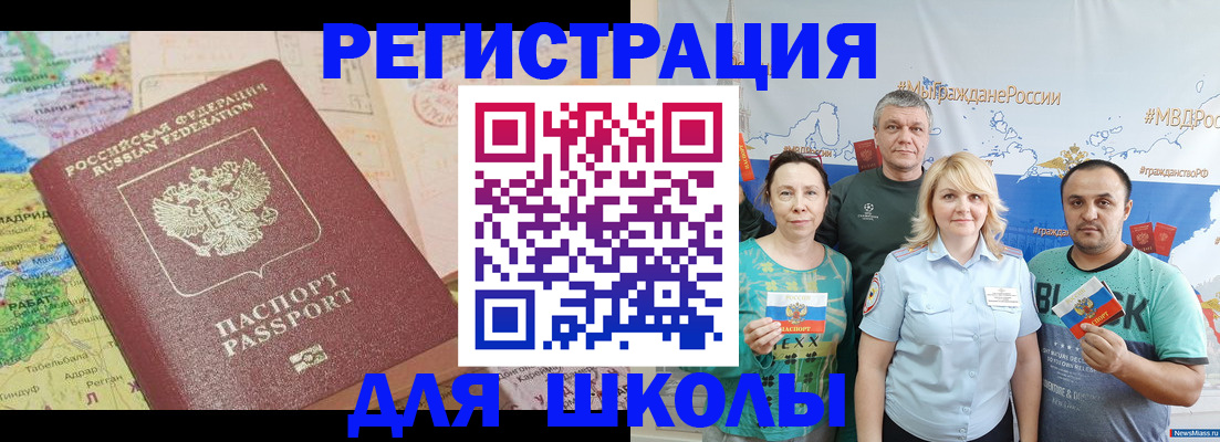 прописка для работы в Микуни